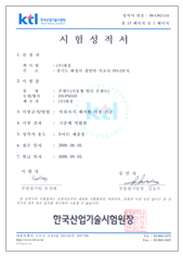 Safety certifications