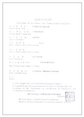 Safety certifications