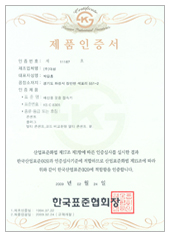 Safety certifications