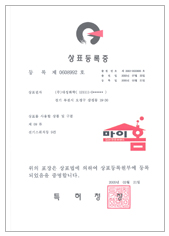 Trademark Registration